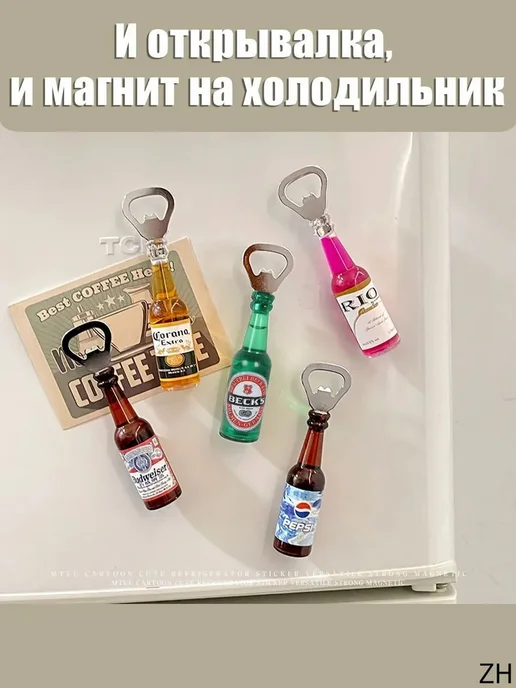 Магнит-открывалка, 14 см, желтая, желтый, фото 5