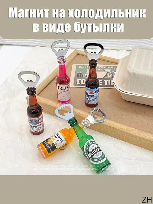 Магнит-открывалка, 14 см, желтая, желтый, фото 6
