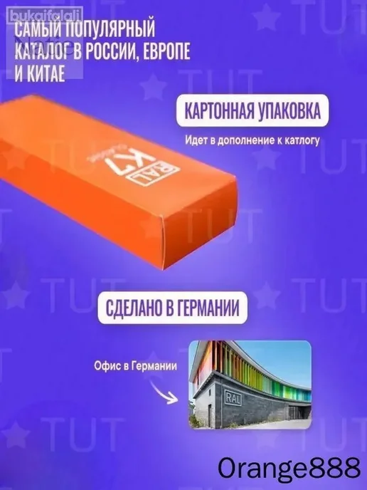 Цветовой каталог K7, 216 оттенков для подбора краски, вариант, фото 3