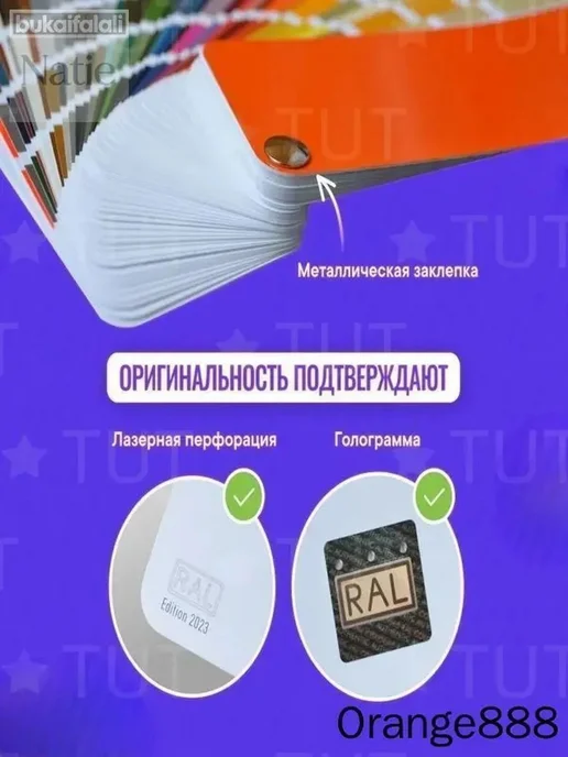 Цветовой каталог K7, 216 оттенков для подбора краски, вариант, фото 4