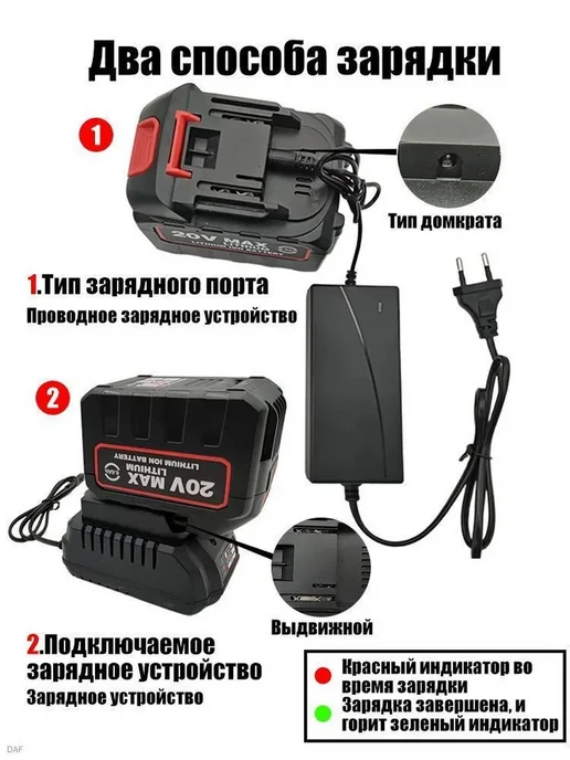 Съемный литиевый аккумулятор 21 В 4 А·ч для триммеров, вариант, фото 2
