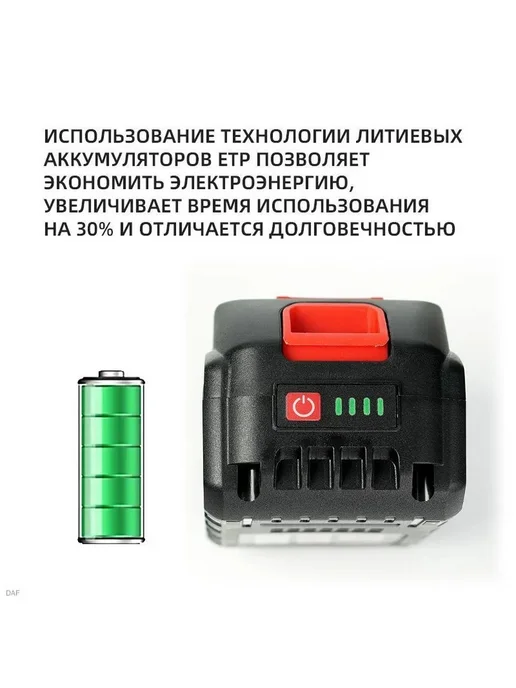 Съемный литиевый аккумулятор 21 В 4 А·ч для триммеров, вариант, фото 5