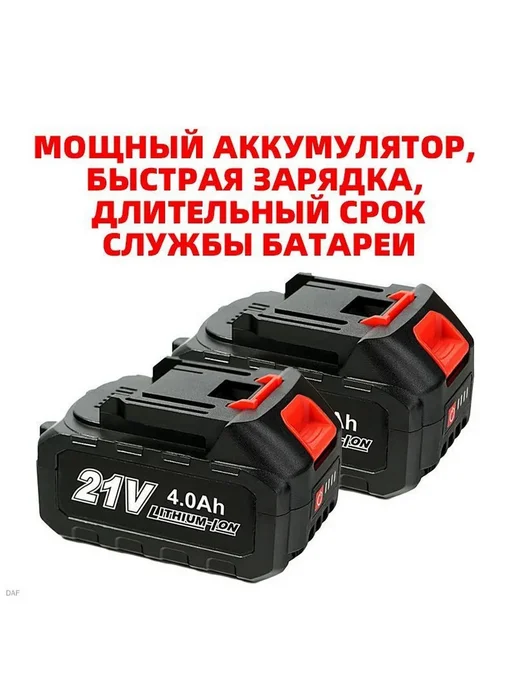 Съемный литиевый аккумулятор 21 В 4 А·ч для триммеров, вариант, фото 7