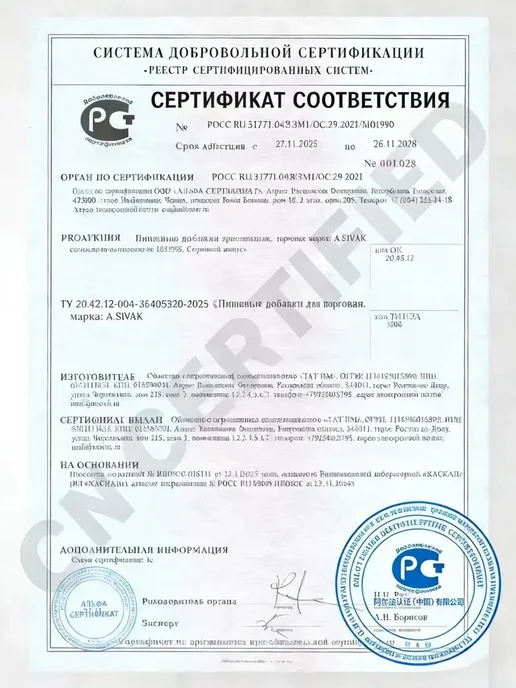 Обезболивающий гель Light Frost для эпиляции и тату, 30 мл, 30 мл, фото 2