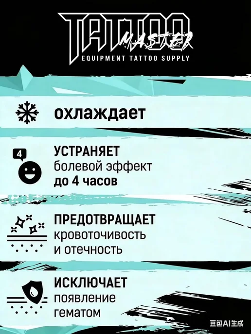 Обезболивающий гель Light Frost для эпиляции и тату, 30 мл, 30 мл, фото 4