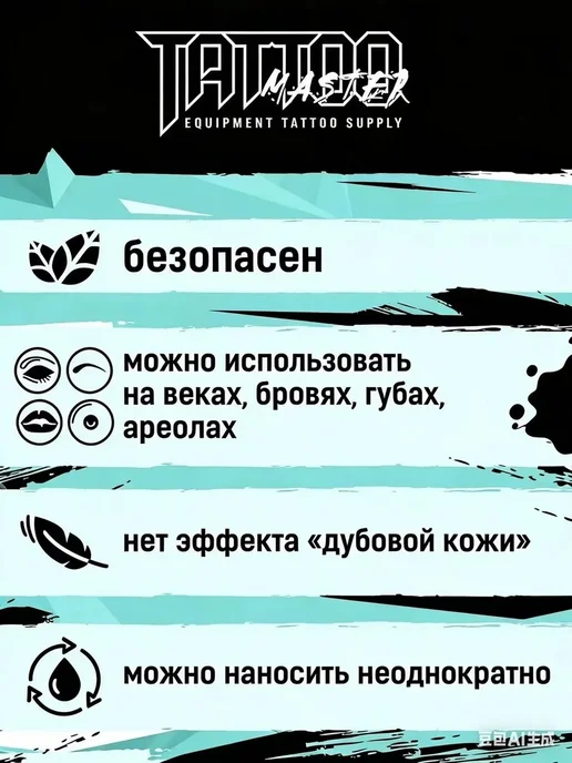 Обезболивающий гель Light Frost для эпиляции и тату, 30 мл, 30 мл, фото 5