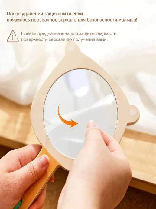 Детское деревянное зеркало 0+ для развития восприятия, вариант, фото 2