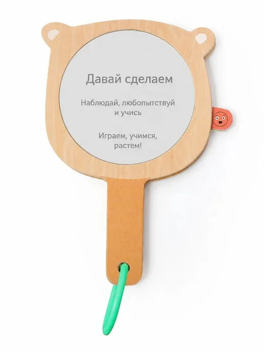 Детское деревянное зеркало 0+ для развития восприятия, вариант, фото 3