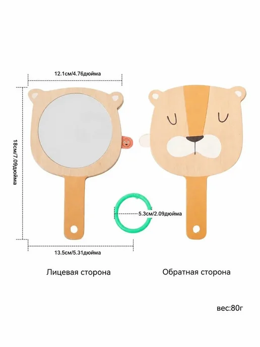 Детское деревянное зеркало 0+ для развития восприятия, вариант, фото 4