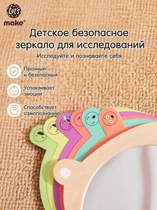 Детское деревянное зеркало 0+ для развития восприятия, вариант, фото 8