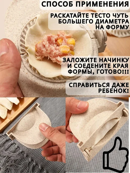 Форма для вареников 2 шт, 2 шт, фото 2