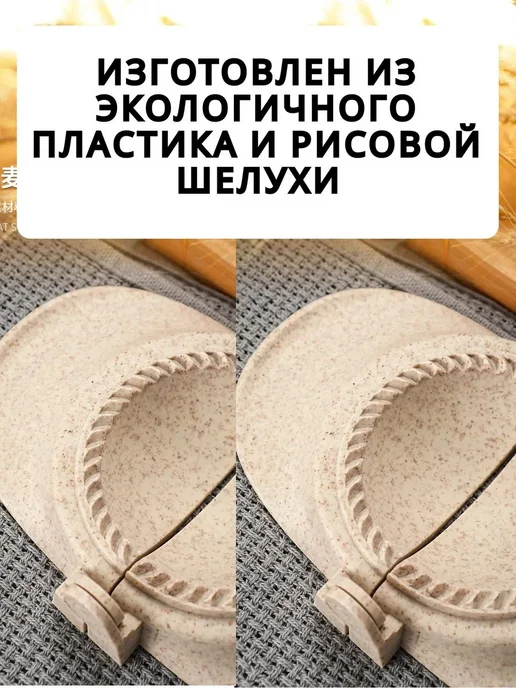 Форма для вареников 2 шт, 2 шт, фото 4