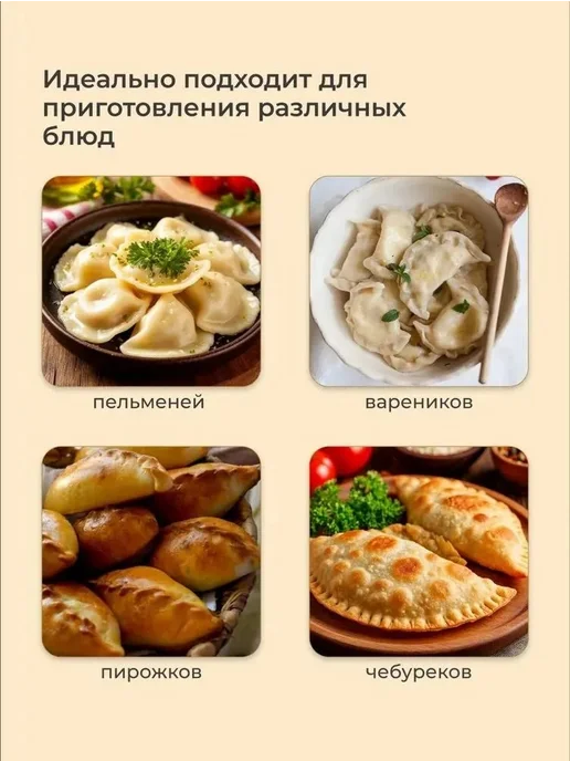 Форма для вареников 2 шт, 2 шт, фото 5