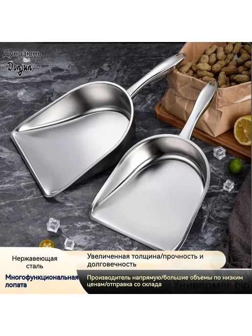 Совок для муки с длинной ручкой, вариант, фото 4