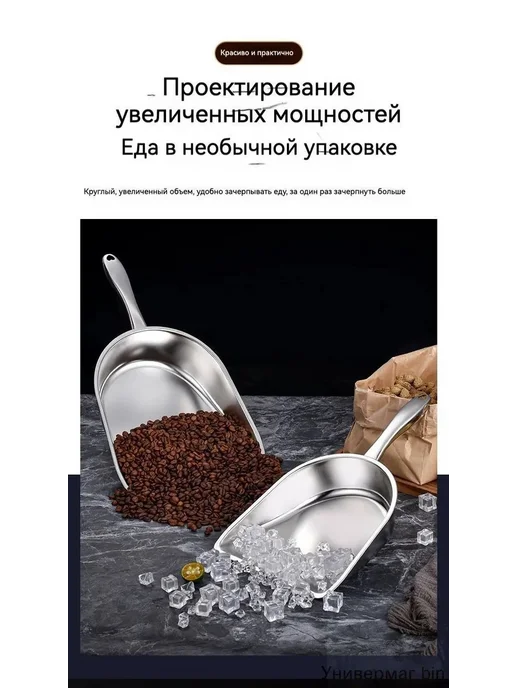Совок для муки с длинной ручкой, вариант, фото 8
