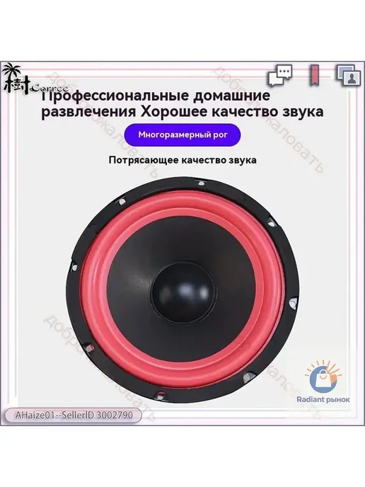 Пассивный автомобильный сабвуфер 13 см, 4 Ом, вариант, фото 2