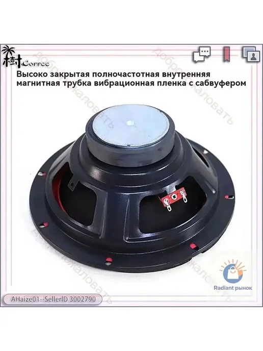 Пассивный автомобильный сабвуфер 13 см, 4 Ом, вариант, фото 3
