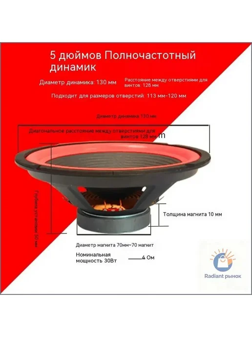 Пассивный автомобильный сабвуфер 13 см, 4 Ом, вариант, фото 5