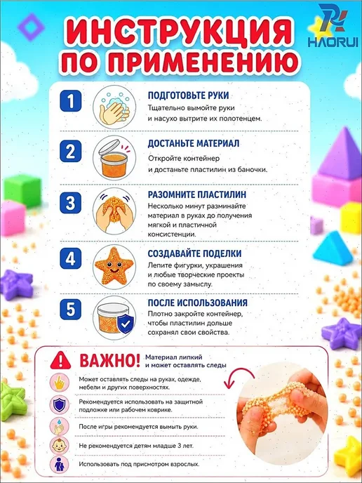 Шариковый пластилин, 6 цветов по 120 мл, 6 цв., 120 мл, фото 2
