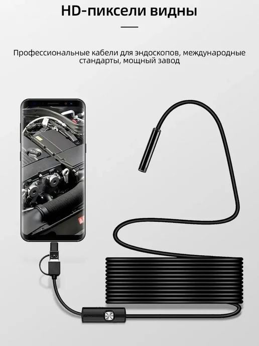 Эндоскоп поворотный 7мм IP67, вариант, фото 2