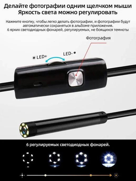 Эндоскоп поворотный 7мм IP67, вариант, фото 5