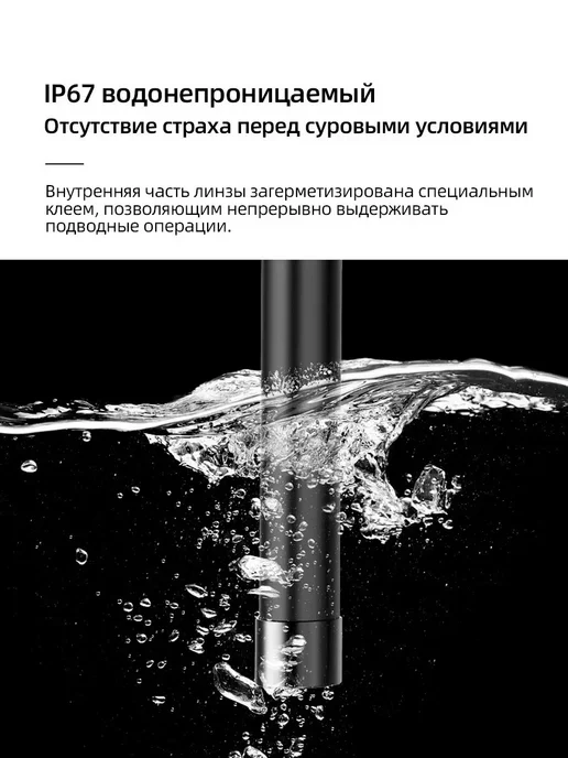 Эндоскоп поворотный 7мм IP67, вариант, фото 6