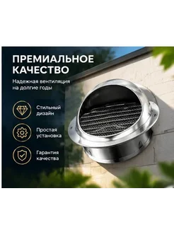 Колпак вентиляционный 100 мм