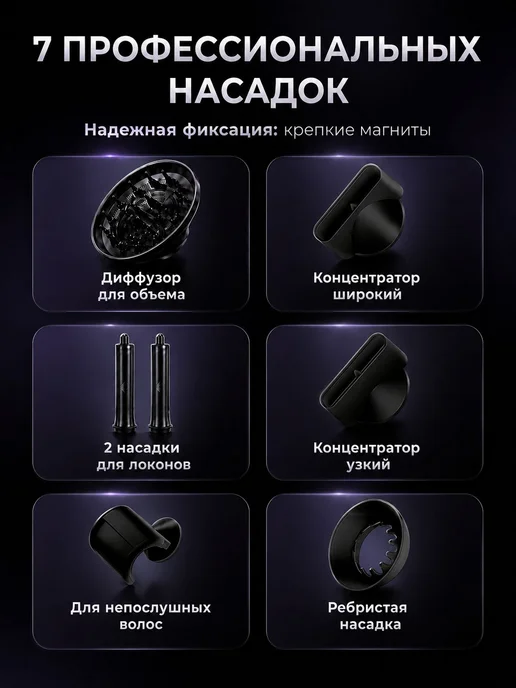 Фен для волос стайлер профессиональный с насадками 7 в 1, вариант, фото 4