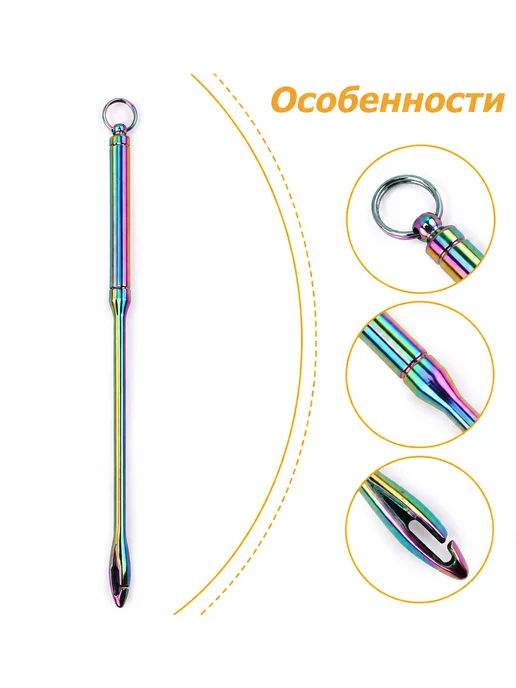 Съемник крючков титановый, титан