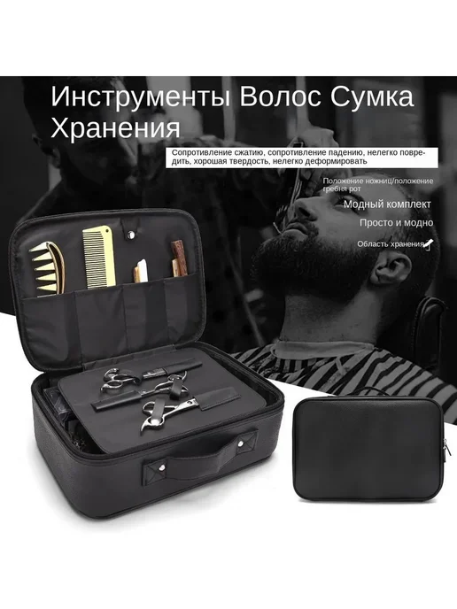 Парикмахерский набор фен, машинка, ножницы, кисти, вариант
