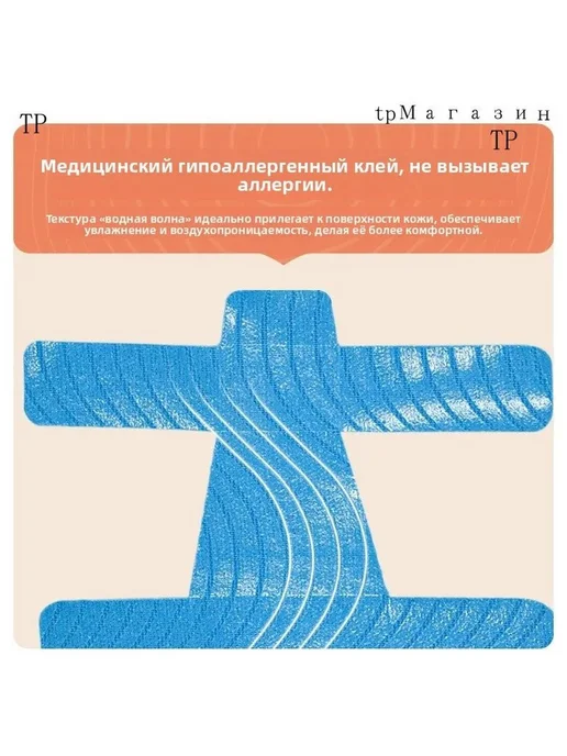 Комплект кинезио-тейпов от вальгуса, вариант, фото 5