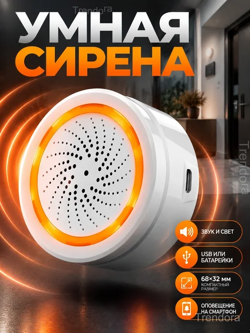 Умная сирена Zigbee Tuya датчик для дома, фиолетовый