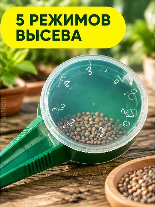 Ручная сеялка дозатор для семян и рассады, зеленый, фото 2