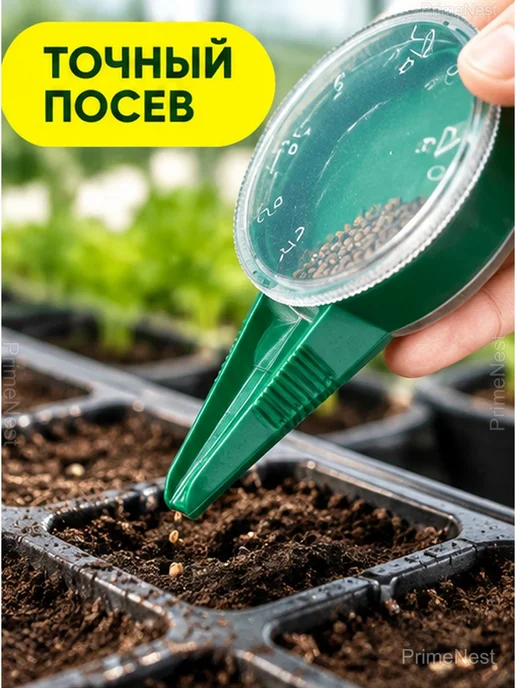 Ручная сеялка дозатор для семян и рассады, зеленый, фото 3