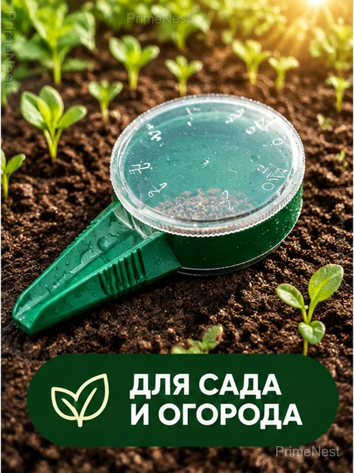 Ручная сеялка дозатор для семян и рассады, зеленый, фото 5