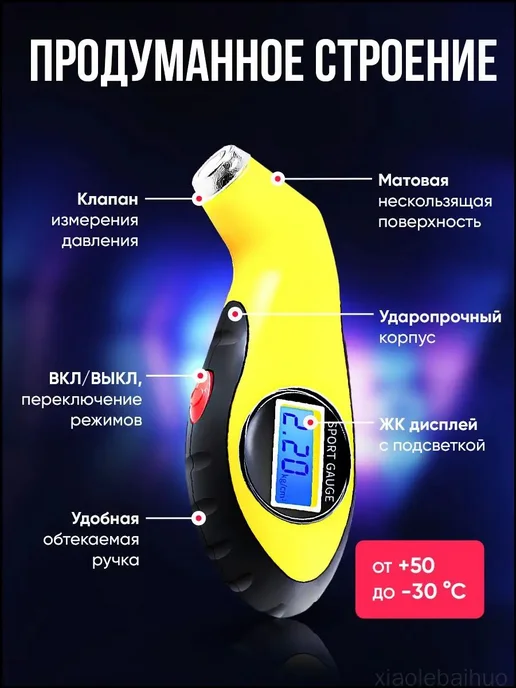 СОКОЛ ЭЛЕКТРОНИКА Манометр автомобильный, 1 шт, 1 шт, фото 2