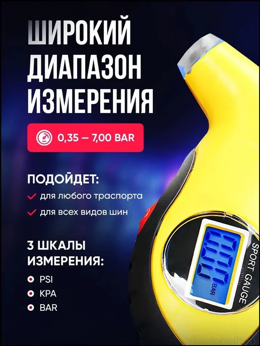 СОКОЛ ЭЛЕКТРОНИКА Манометр автомобильный, 1 шт, 1 шт, фото 3