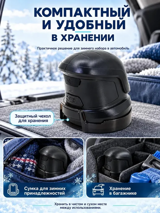 электро скребок для лобового стекла, вариант, фото 4