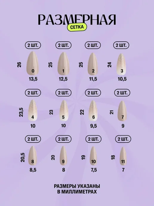 Накладные ногти с клеем и дизайном 24 штуки, белый, фото 5