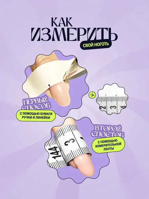 Накладные ногти с клеем и дизайном 24 штуки, белый, фото 7