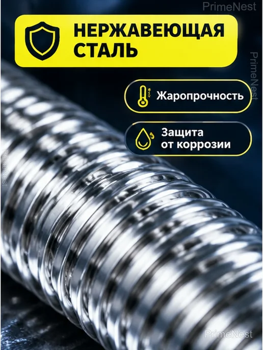 Выхлопная труба для отопителя гофра 25 мм 300 см, вариант, фото 3