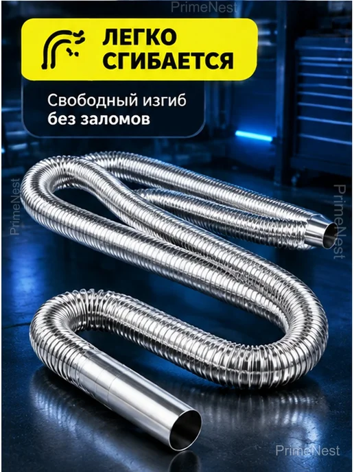 Выхлопная труба для отопителя гофра 25 мм 300 см, вариант, фото 4