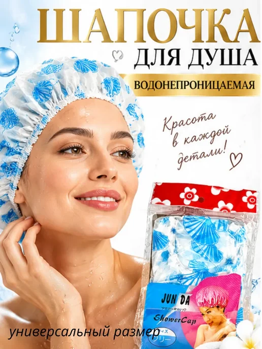 Айсару4 Шапочка для душа водонепроницаемая многоразовая пакет, голубой
