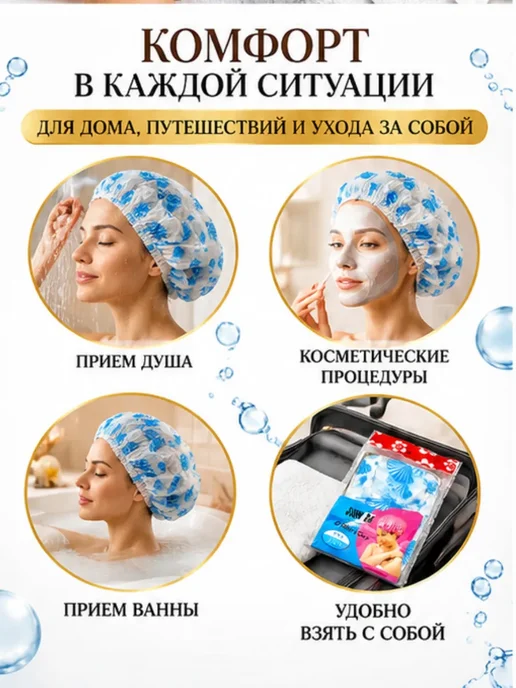 Айсару4 Шапочка для душа водонепроницаемая многоразовая пакет, голубой, фото 2