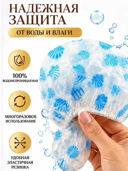 Айсару4 Шапочка для душа водонепроницаемая многоразовая пакет, голубой, фото 3