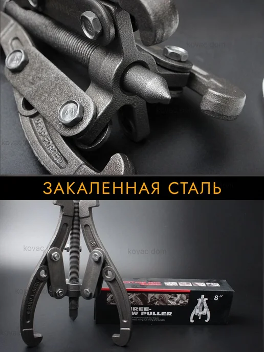 Съемник подшипников универсальный стальной захват сто мм, вариант, фото 4