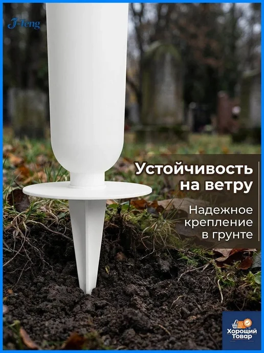 Ваза на могилу пластиковая, вариант, фото 3