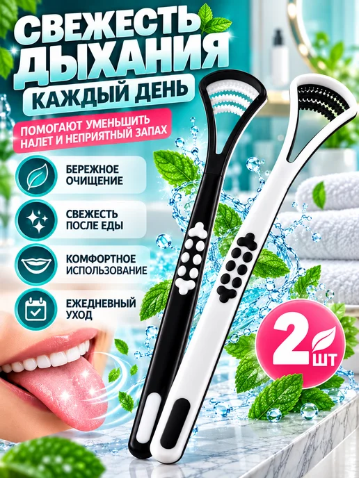 Aliya22 скребок для языка двусторонний, набор 2 шт, 2 шт, фото 2