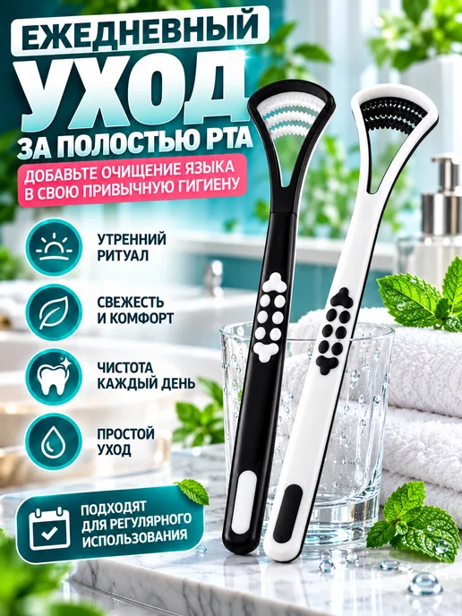 Aliya22 скребок для языка двусторонний, набор 2 шт, 2 шт, фото 6