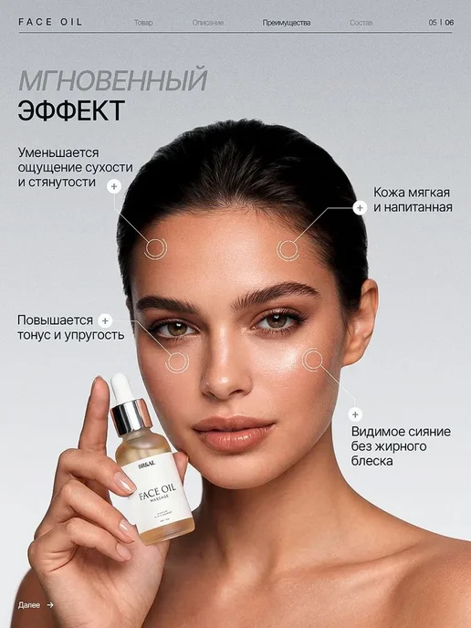 BR&AL' Омолаживающее массажное масло для лица, вариант, фото 5